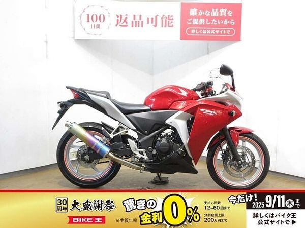 ホンダ CBR250R (MC17/19) CBR250R/MC41型/モリワキマフラー装備/カスタムレバー装備 1