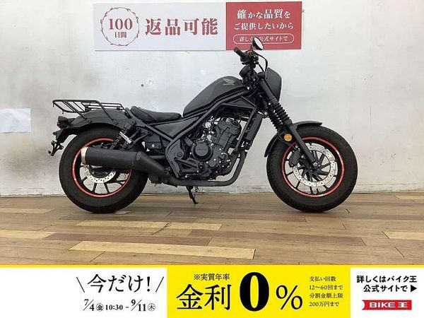 ホンダ レブル 250 レブル250Sエディション☆★バックサポート、リアキャリア装備★☆ 1