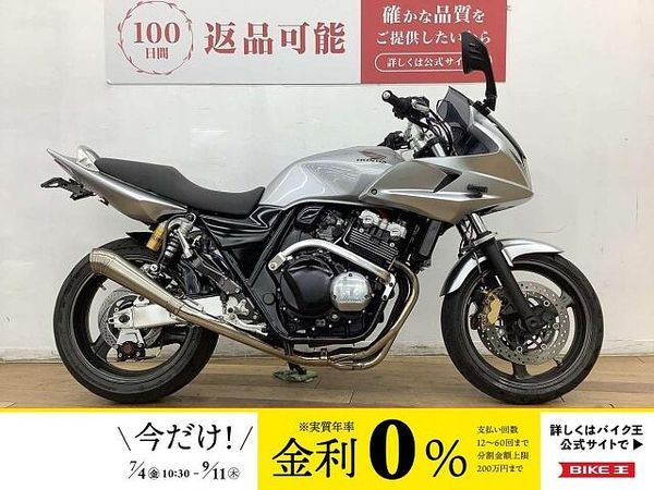 ホンダ CB400スーパーボルドール CB400スーパーボルドール ★☆NC39 オーリンズリアサス バックステップ サブフレー 1