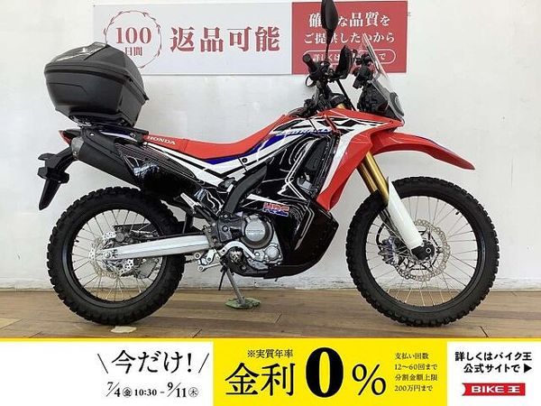 ホンダ CRF250 RALLY CRF250ラリー LD ★☆USB電源ソケット リアボックス装備☆★ 1
