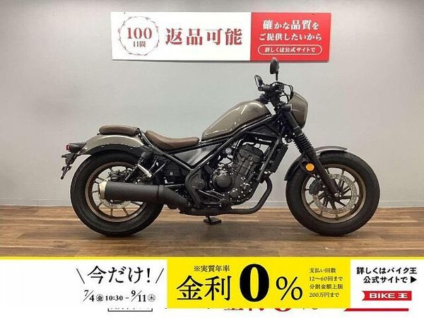 ホンダ レブル 250 【バイク王認定中古車】【スピード納車】レブル250Sエディション 2023年モデル ☆★フ 1