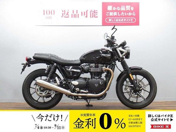 トライアンフ STREET TWIN ストリートツイン FOXレーシングリアサス装備 ☆★純正オプション多数!★☆ 1