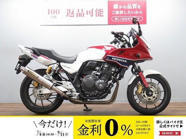ホンダ CB400スーパーボルドール CB400スーパーボルドール VTEC-Revo ヨシムラマフラー装備 ☆★オーリンズサス 1