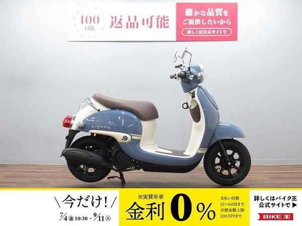 ホンダ ジョルノ ジョルノデラックス 現行型 フルノーマル車 ☆★走行距離わずか592kmの美車!★☆!! 1