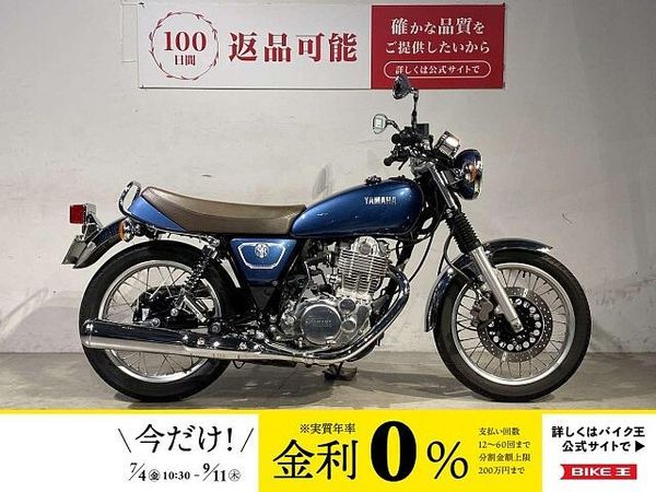 ヤマハ SR400 SR400 2019年モデル ワンオーナー 【マル得】 1
