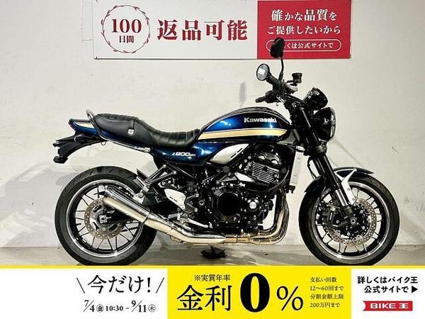 カワサキ Z900RS Z900RS 2022年モデル ワンオーナー グラブバー!!