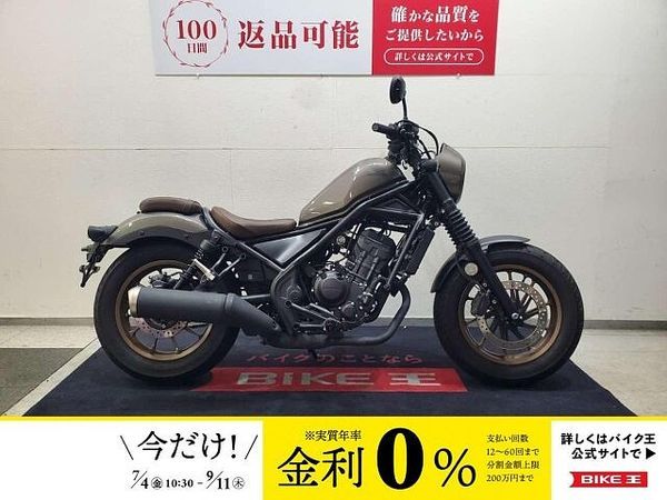 ホンダ レブル 250 レブル250S 2023年モデル USBポート メットホルダー装備!! 1