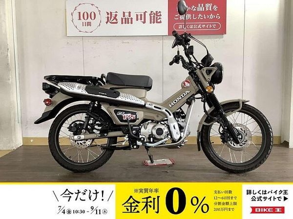 ホンダ CT125 ハンターカブ CT125ハンターカブ / 2020年モデル / マットフレスコブラウン! 1