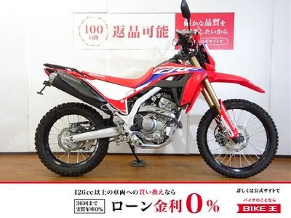 ホンダ CRF250L 【マル得】 CRF250L 2021年モデル/リヤキャリア/フェンダーレス/ハンドガード 10
