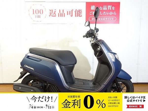 ホンダ ダンク ダンク 2022年モデル/フルノーマル!! 1