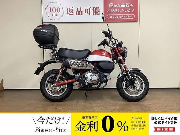 ホンダ モンキー125 モンキー125 ABS エンデュランス製ハンドルクロスバー トップケース 社外メーター イ 1