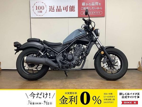 ホンダ レブル 250 レブル250 ABS シガーソケット インジェクション MC49型 2019年モデル チェ 1