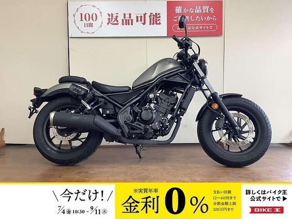 ホンダ レブル 250 【スピード納車】レブル250 インジェクション MC49型 2020年モデル 1
