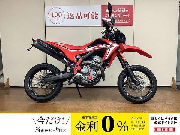 ホンダ CRF250M CRF250M SP忠男製パワーボックス スライダー ナックルガード フェンダーレス イン 1