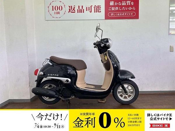 ホンダ ジョルノ ジョルノ 2016年モデル ポセイドンブラックメタリック 1