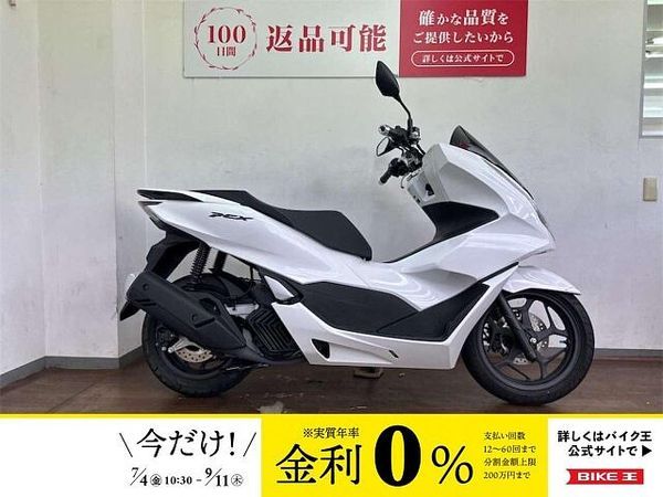 ホンダ PCX125 PCX 2023年モデル パールジャスミンホワイト 1