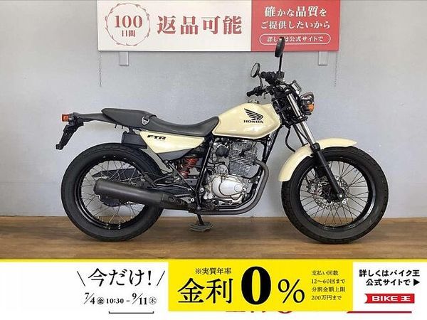 ホンダ FTR223 FTR223 2005年モデル フルノーマル! 1