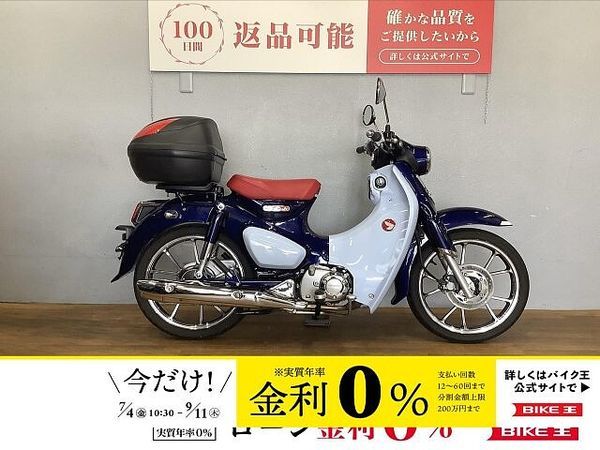 ホンダ スーパーカブC125 スーパーカブC125 2018年モデル リアボックス装備! 1
