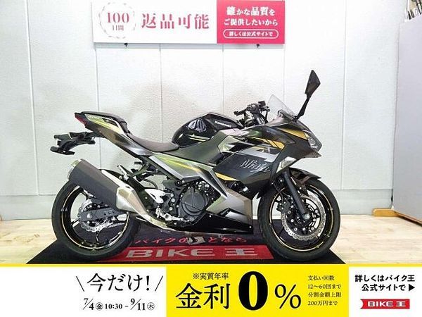 カワサキ ニンジャ 400 【マル得】Ninja 400(ニンジャ400) ABS/2022年モデル/ノーマル車両/ワ 1