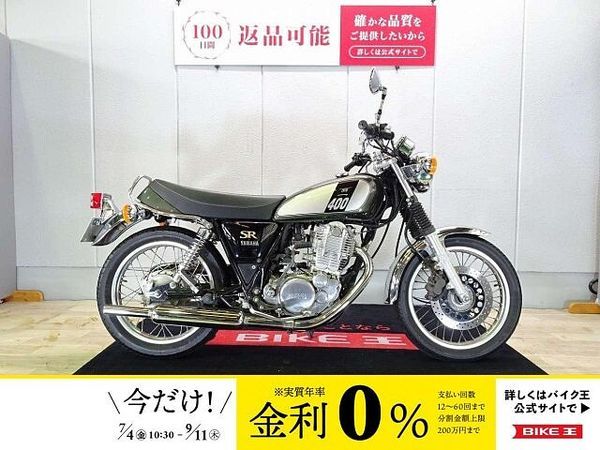 ヤマハ SR400 SR400 2016年モデル/インジェクション/政府認証デイトナ製カスタムマフラー装備 1