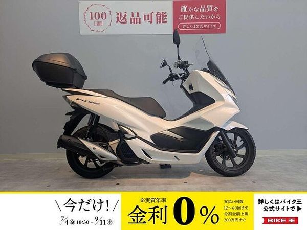 ホンダ PCX150 PCX150 ABS 純正オプションロングスクリーン キーレス 1