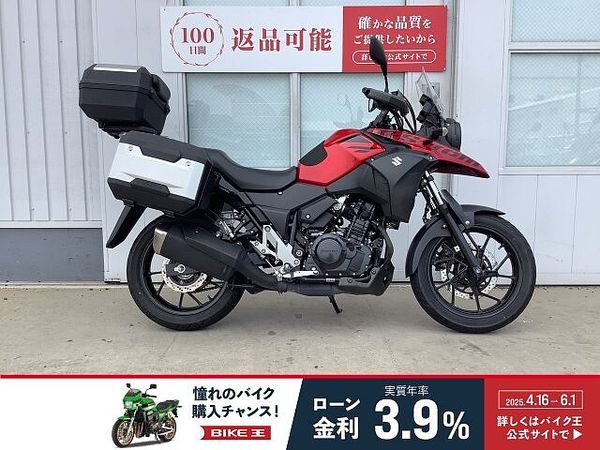 スズキ Vストローム250 Vストローム250 フルパニア装備で荷物の積載可能! 1