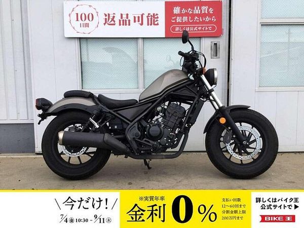 ホンダ レブル 250 レブル250 2019年モデル デイトナ製USBポート搭載! 1