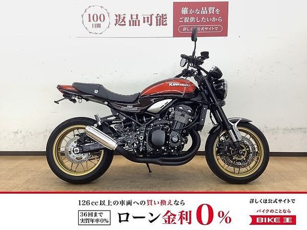カワサキ Z900RS 【4/27までの限定在庫】Z900RS 2022年モデル 視線を独り占め、憧れの火の玉 1