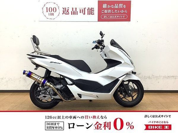 ホンダ PCX125 PCX125 バックレストなど嬉しいカスタム車両!!! 1