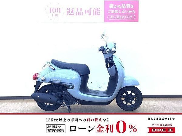 ホンダ ジョルノ ジョルノ オシャレスクーター!!! 1