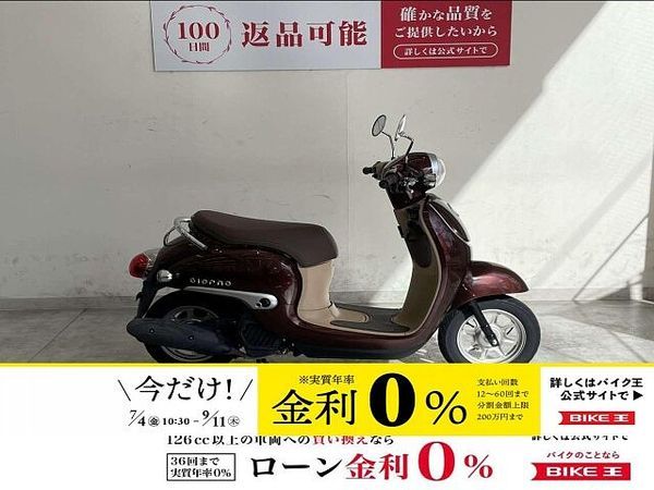 ホンダ ジョルノ 【スピード納車!】ジョルノ 2018年モデル/ノーマル 1