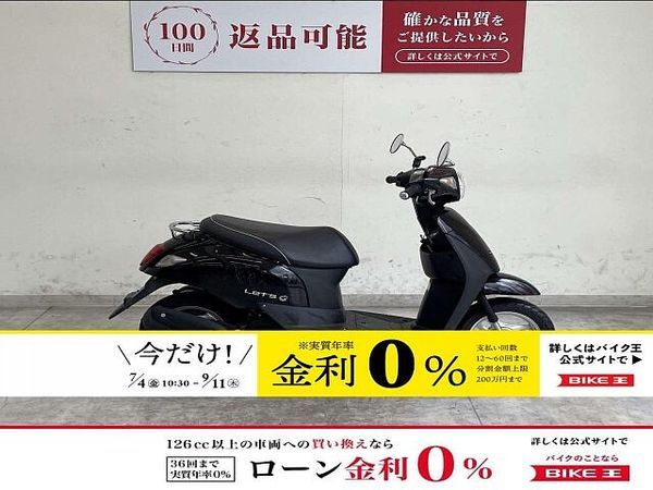 スズキ レッツ(4サイクル) Let's G 2015年モデル/ノーマル 1