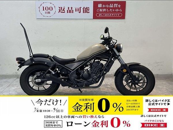 ホンダ レブル 250 レブル250 2019年モデル/カスタムサイレンサー/バックレスト/サイドバック/ 1