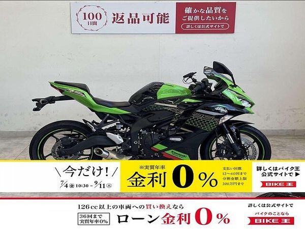 カワサキ ZX-25R Ninja ZX-25R SE【マル得】2021年モデル/エンジンスライダー 1