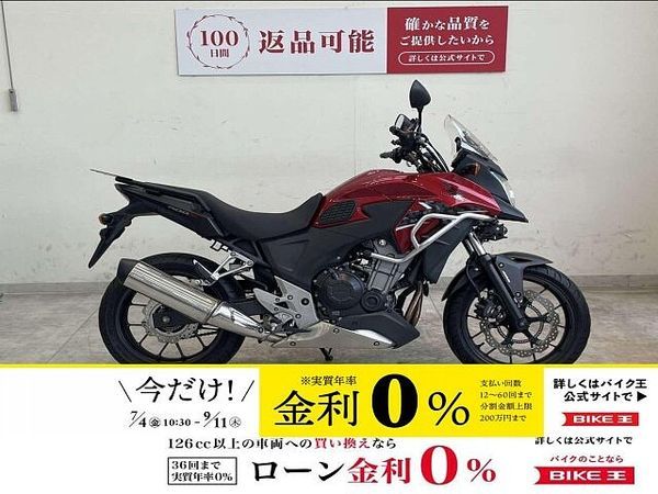 ホンダ 400X 400X 2013年モデル/フォグランプ/アップハンドル/リアキャリア/USB電源付きスマ 1