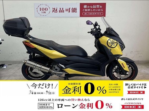 ヤマハ XMAX 250 XMAX 2018年モデル/グリップヒーター/トップケース/USB電源/ビームスサイレンサ 1