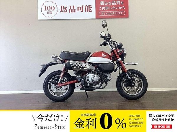 ホンダ モンキー125 モンキー125 見るほど愛着が湧くコクのあるデザインが特徴のミニバイク!日常使いから遊びま 1