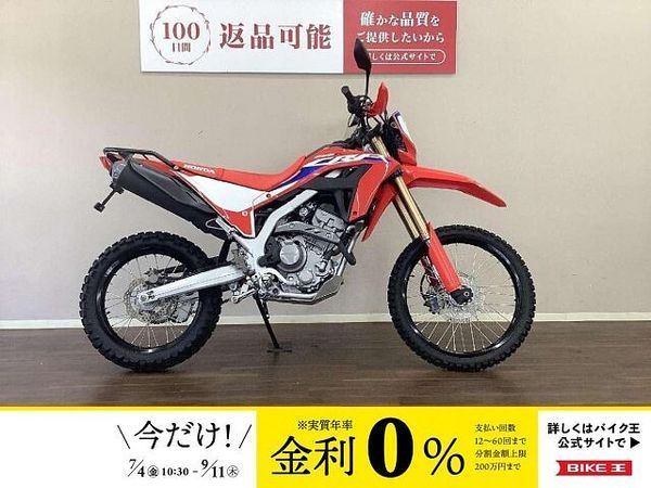 ホンダ CRF250L 【マル得】CRF250L【S】 フルモデルチェンジを受け新設された【S】モデル! さらにオ 1