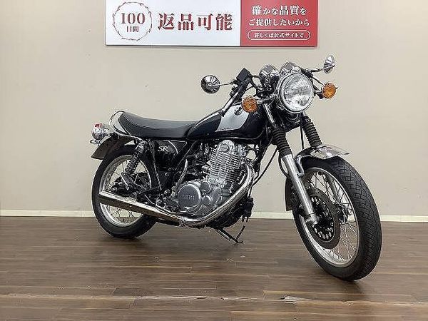 ヤマハ SR400 【マル得】★SR400★ およそ半世紀に渡り愛されたビッグシングルのファイナルディション! 2