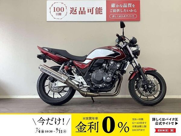 ホンダ CB400スーパーフォア 【マル得】CB400スーパーフォア ネイキッドらしいシンプルで美しい造形とブイテックの心の 1