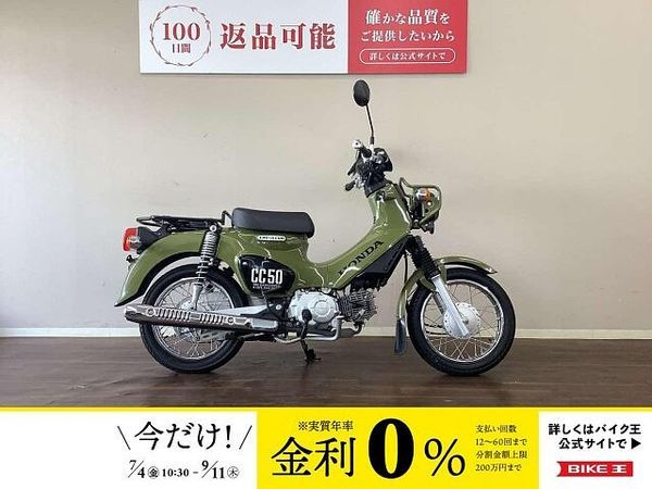 ホンダ クロスカブ50 クロスカブ50 街乗りにアウトドアに活躍するアクティブな1台!14インチのホイールで足つき 1