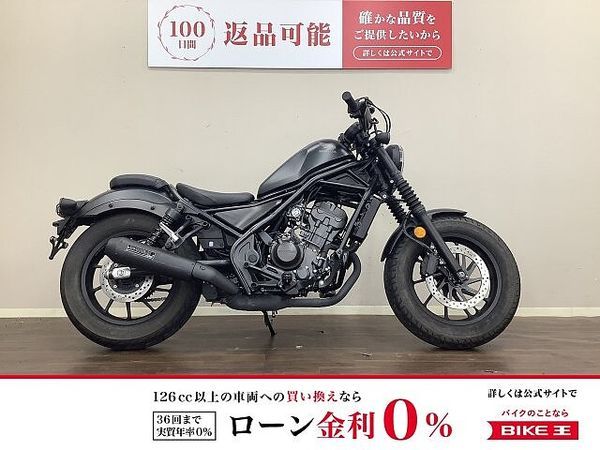 ホンダ レブル 250 レブル250 シンプルなデザインによく合うマットブラックが特徴の2023年モデル!モリワキ 1
