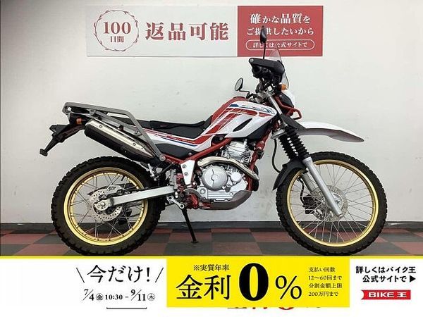 ヤマハ セロー 250 【マル得】SEROW 250 2020年モデル FINAL EDITION ツーリング仕様 1