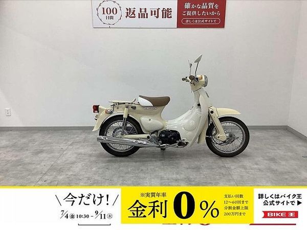 ホンダ リトルカブ Little Cub フルノーマル・2008年モデル 14インチホイールにより、標準Sup 1