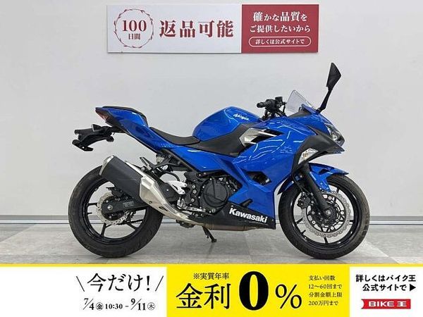 カワサキ ニンジャ 250 【マル得】NINJA250 ABS ノーマル車! 1