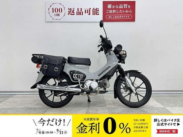 ホンダ クロスカブ110 クロスカブ110 2022年モデル・リアサイドバッグ・リアキャリア装着 1