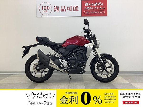 ホンダ CB250R CB250R レバーカスタム・2018年モデル・インジェクション 1