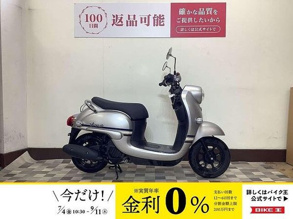 ヤマハ ビーノ(2サイクル) VINO【低走行車・AY02モデル・通勤通学に!】 1