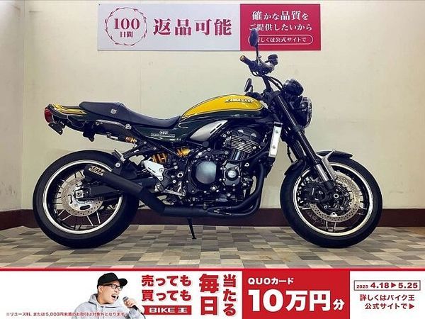 カワサキ Z900RS Z900RS 【Yellow Ball Edition・トリックスターマフラー装備】 1