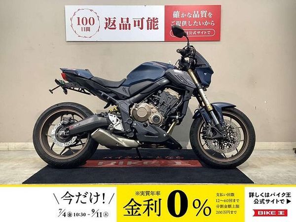 ホンダ CB650R 【マル得】CB650R ABS ビキニカウル ハリケーンハンドル シングルシートカウル!! 1